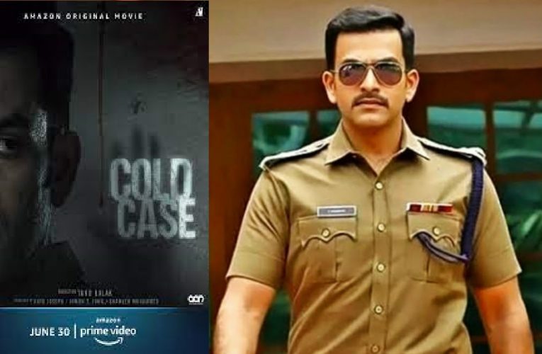 ﻿Prithviraj Sukumaran’s new movie Cold Case