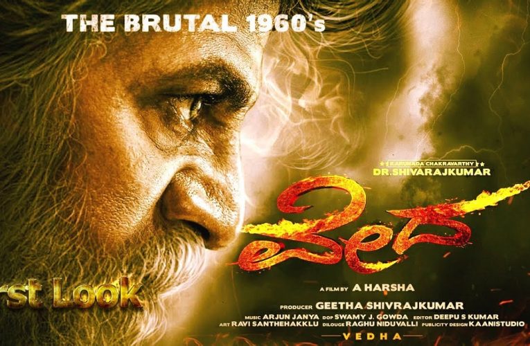 Vedha Shivaraj Kumar 125th Film is releasing