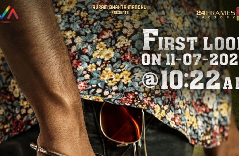 Ginna Movie with first look