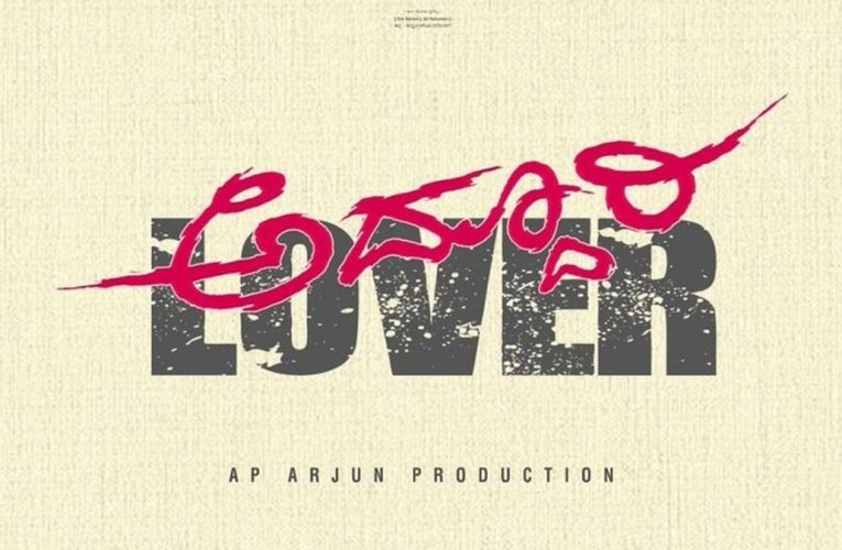 Addhuri Lover new film