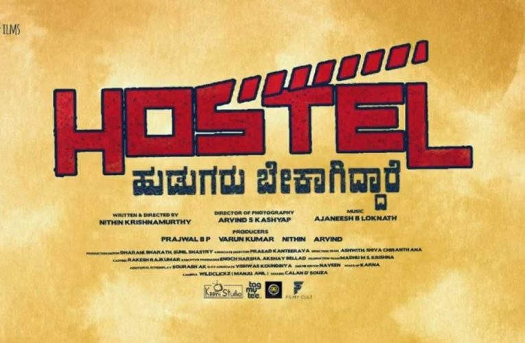 Hostel Hudugaru Bekagiddare