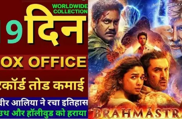 Brahmastra Box Office Collection Day 19: Alia-Ranbir starrer stays strong in third week