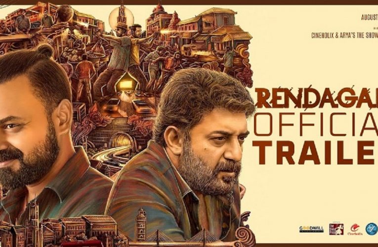 Rendagam new movie