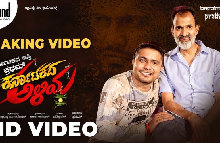 Karnatakada Aliya new movie