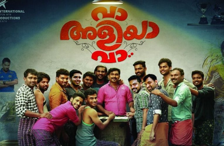 Va Aliya Va new movie