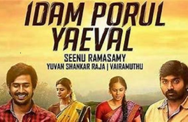 Idam Porul Eval new movie