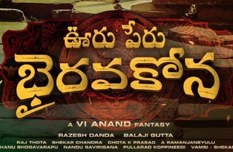 Ooru Peru Bhairavakona