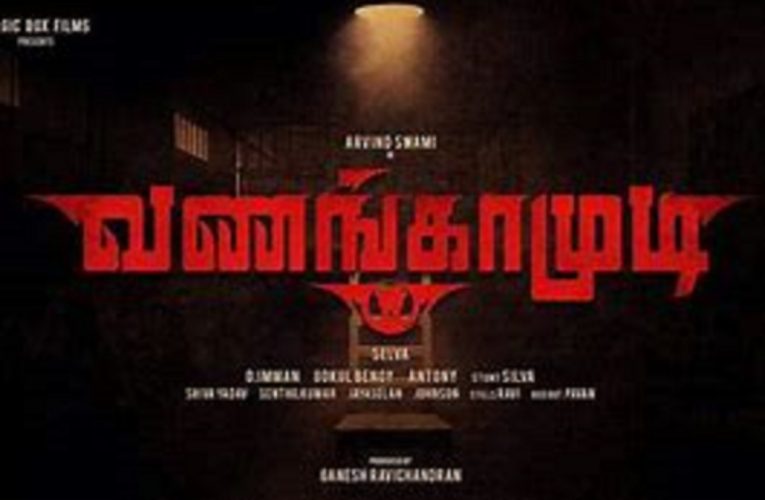 Vanangamudi new movie