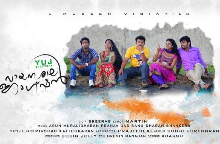 Vayanashala Junction