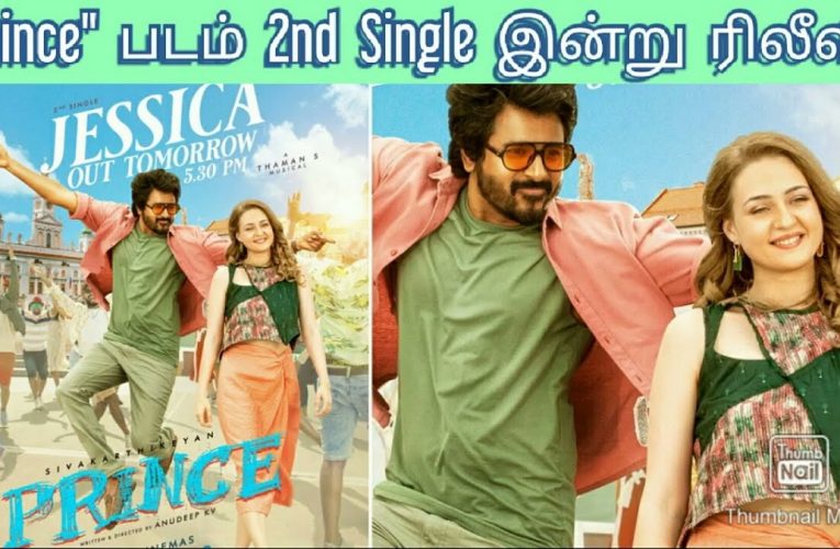 Prince 2022 new movie