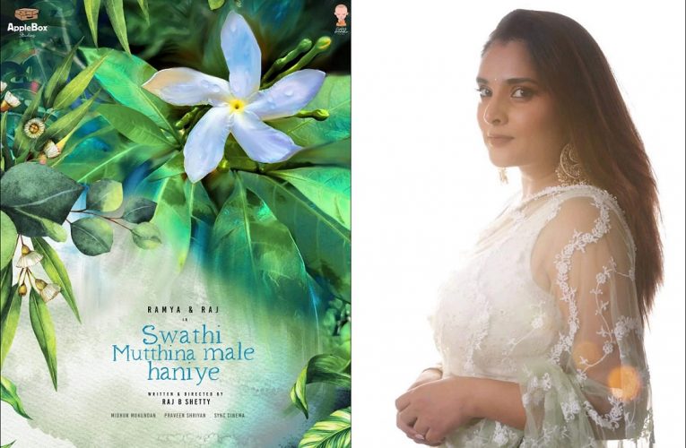 Swathi Mutthina Male Haniye