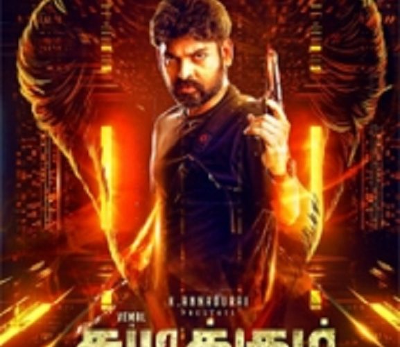 Thudikkum Karangal 2022 new movie