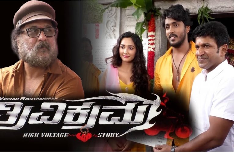 Trivikrama film newly released on 24th June 2022