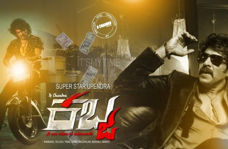 Kabzaa Movie releasing on 14th September 2022