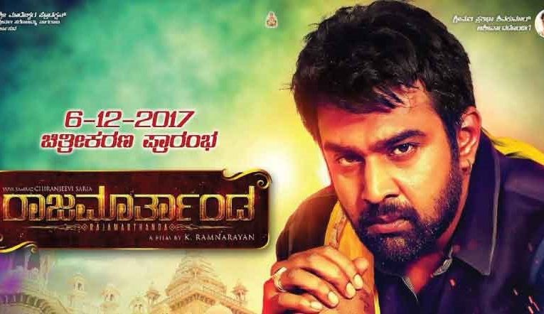 Rajamartanda new release on 02nd September 2022