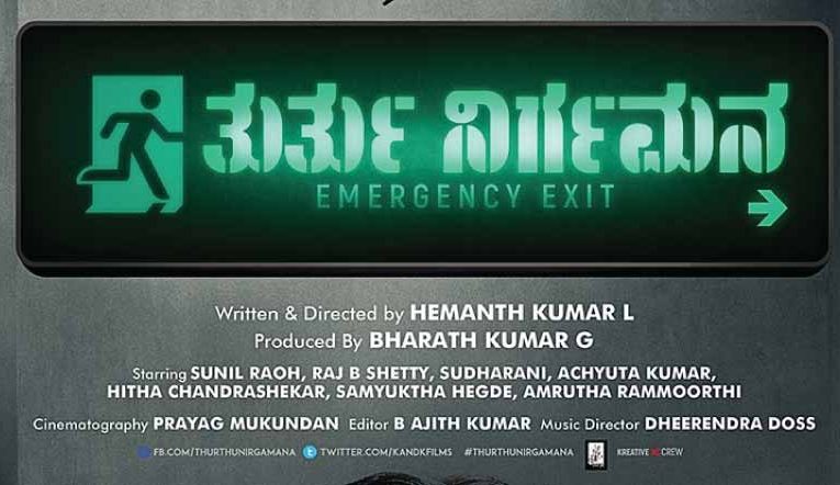 “Thurthu Nirgamana” movie was released in theaters on 24th June, 2022