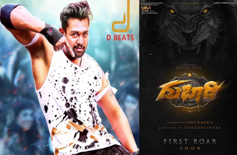 Dubari kannada movie poster