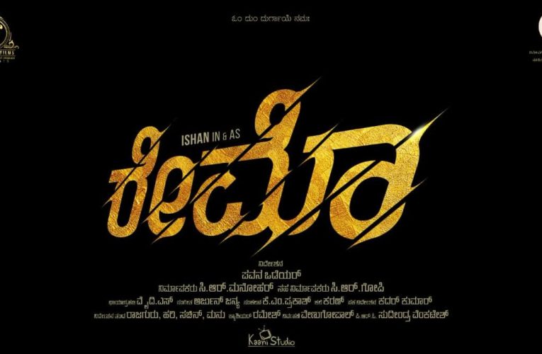 Raymo movie with trailer