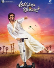 Anaganaga Oka Raju movie poster with trailer