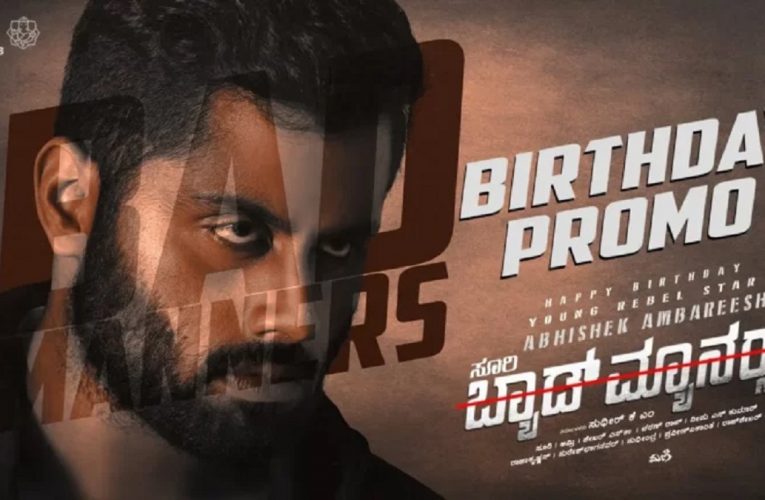 Bad Manners new movie