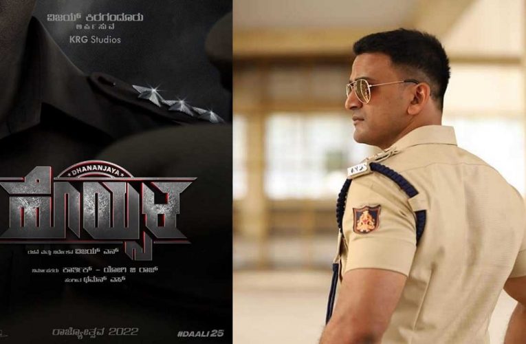 Hoysala (2022) a new movie release date