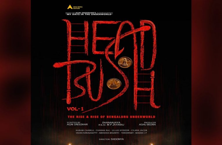 Head Bush film first look teaser