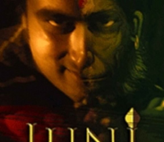 Juni The Last Prayer movie poster with trailer