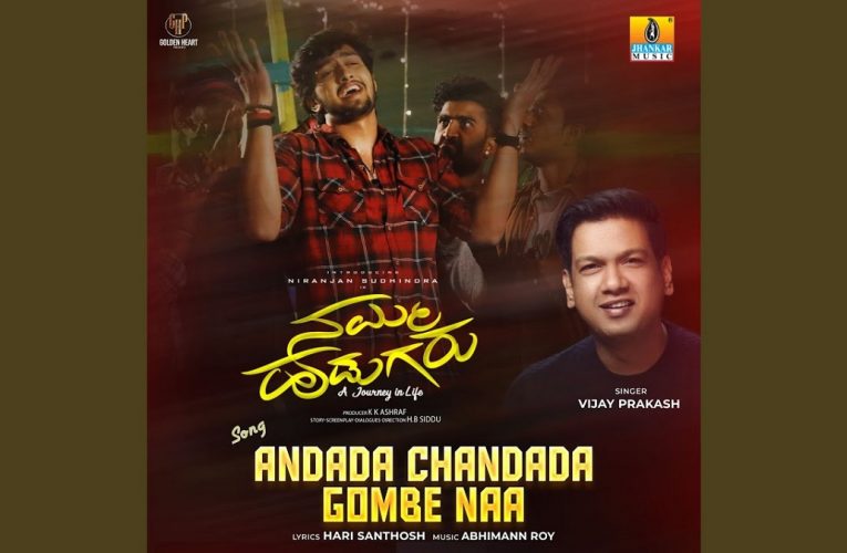 Namma Hudugaru (2022) movie is released