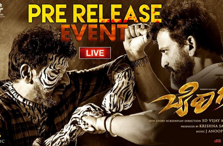 The Sandal Wood Star Bairagee film release date with trailer