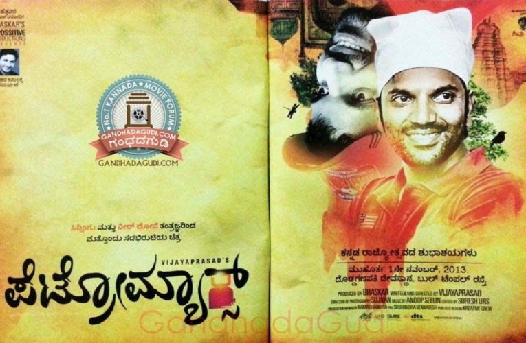 petromax with trailer