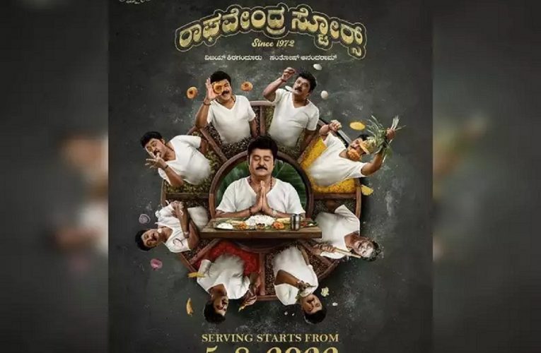 Raghavendra Stores film release with teaser