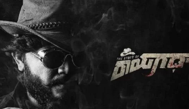 The Story of Rayagada film