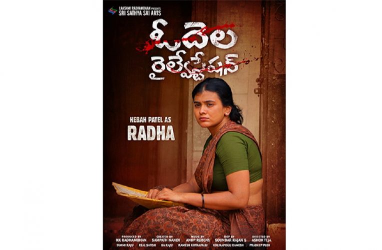 Odela Railway Station new movie