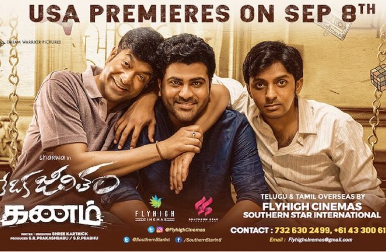 Oke Oka Jeevitham new movie