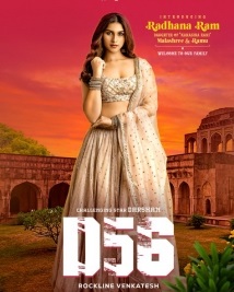 D 56 (2022) new movie