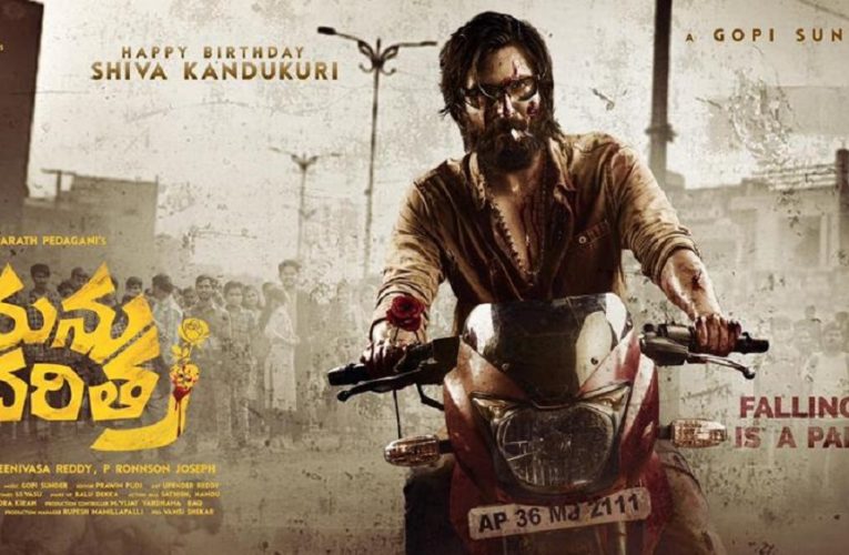 Manu Charitra (2022) new movie