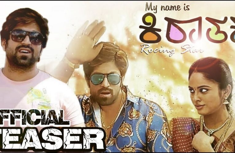 My Name Is Kirataka new movie