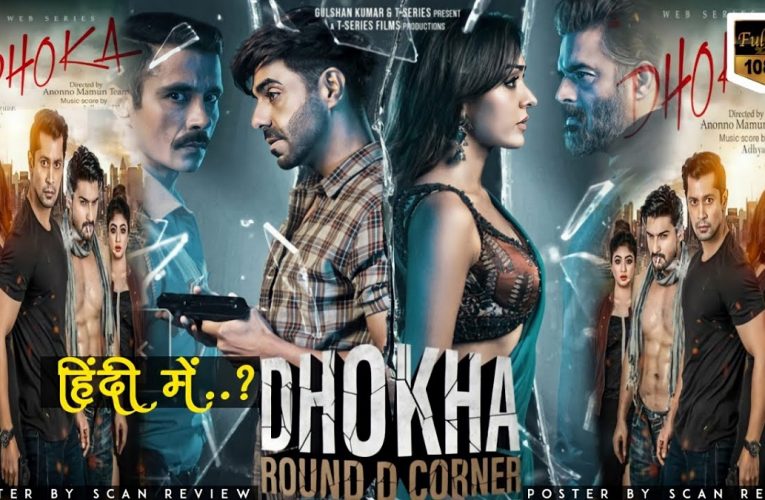 Dhokha Round D Corner new movie
