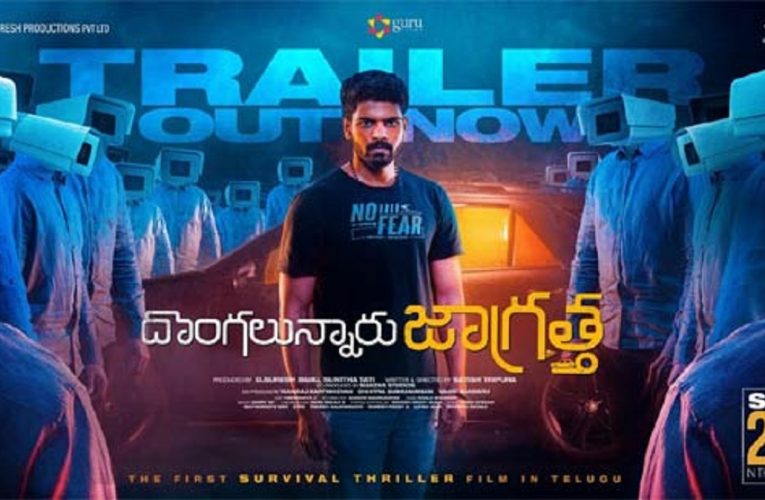 Dongalunnaru Jaagratha new movie