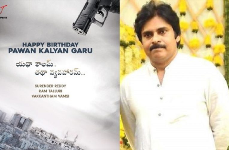 PSPK 29 NEW MOVIE