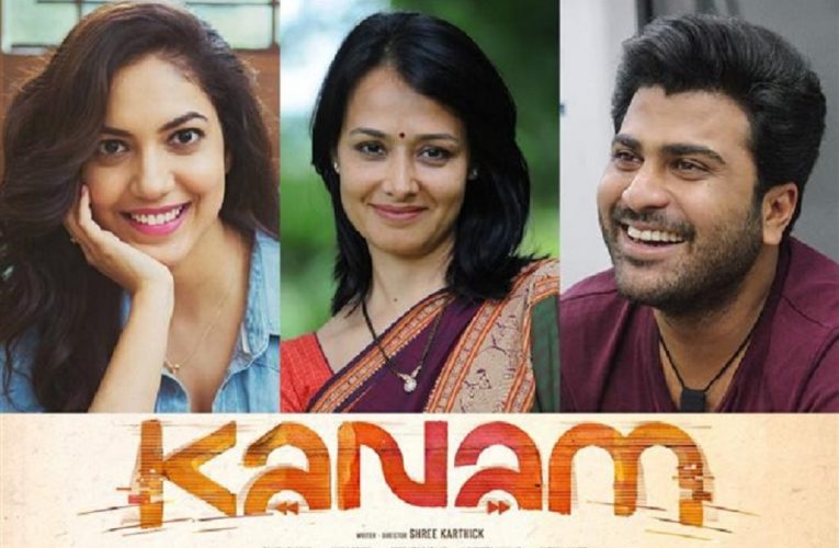 Kanam new movie