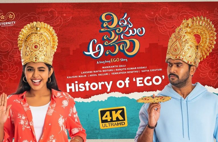 Rahul Vijay Starrer Vidya Vasula Aham’s First Look Poster Released