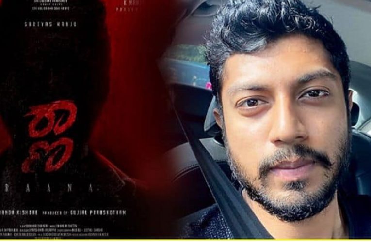 Raana 2022 new movie