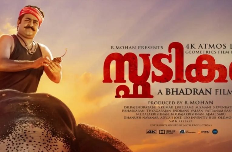 Spadikam re-release date is out; 5 things to know about Mohanlal’s classic film
